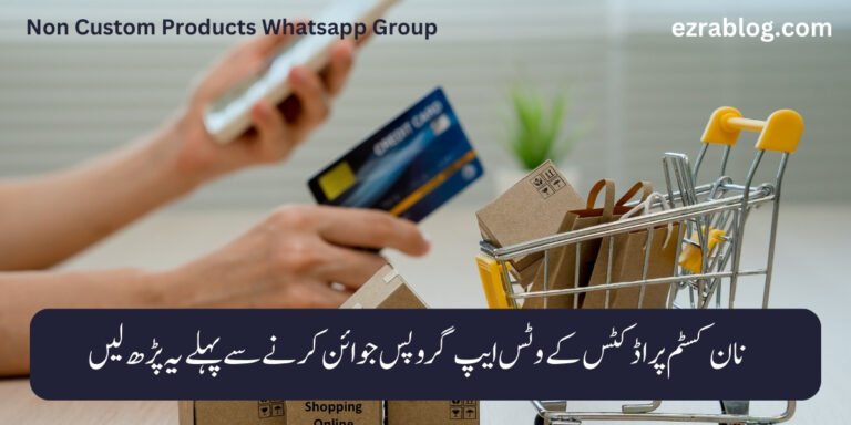 Be Careful from Non Custom Products Whatsapp Group